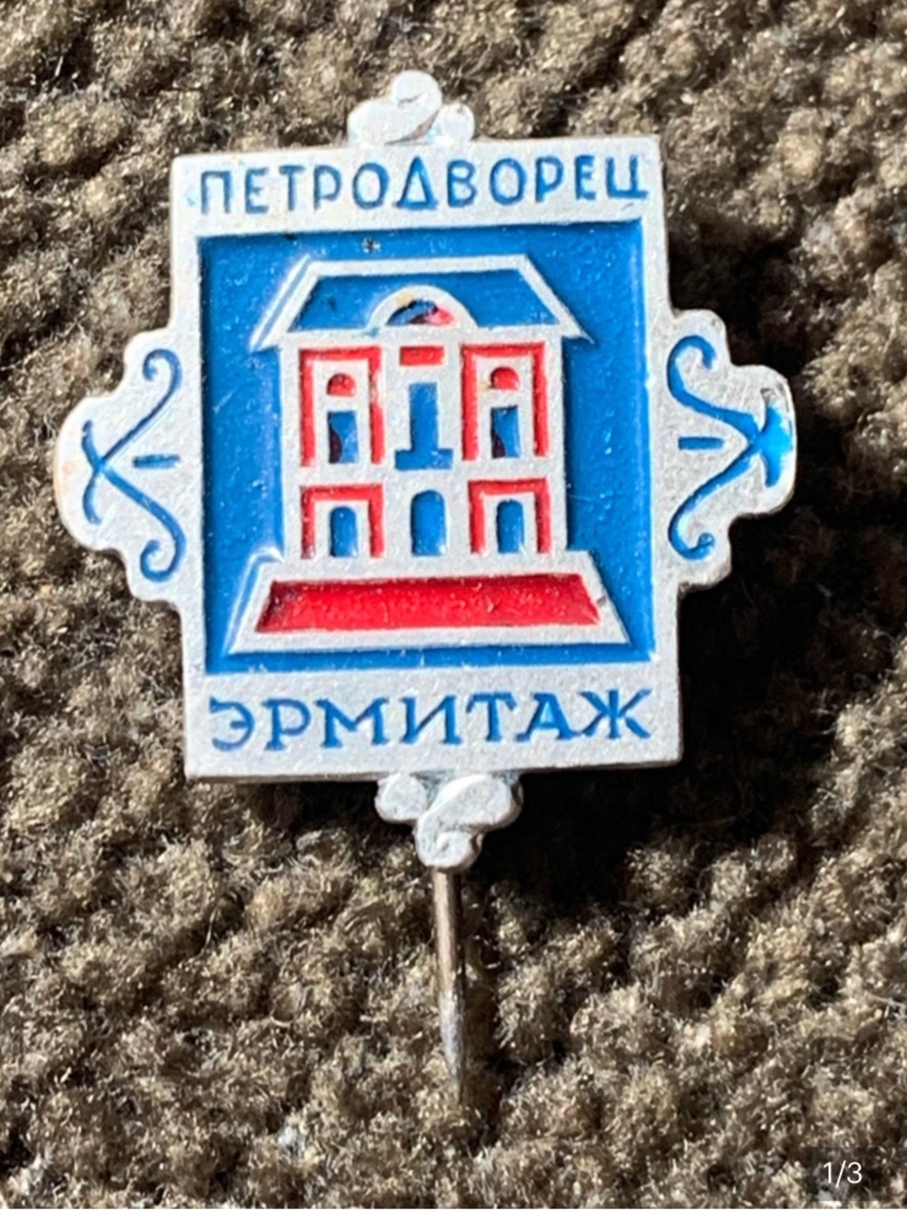 RARE Vintage Soviet USSR Russian Hermitage Petrodvorets Enamel Pin